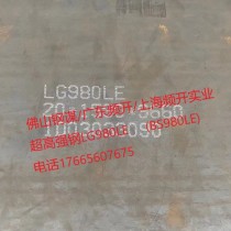 高强度板/5*1500*13000/LG980LE/涟钢