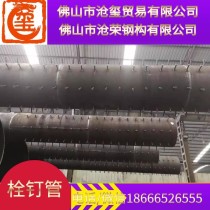 栓钉管/1000/235/钢厂