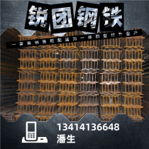 工字钢/20A#工/Q235B/唐钢/宝得