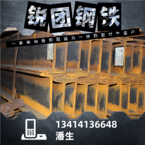 工字钢/25B#工/Q235B/唐钢/宝得