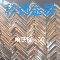 角钢/63*6/Q235B/马钢