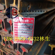 钢轨/12#/Q235B/河北永洋