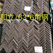 角钢/63*6/Q235B/唐钢