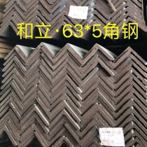 角钢/63*5/Q235B/唐钢