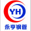无缝钢管/219*10/20#/衡阳华菱-钢铁世界网