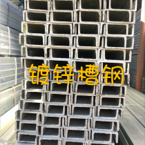 镀锌槽钢/8/Q235/唐钢