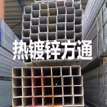 镀锌方管/75*75*2.5/Q195/唐钢
