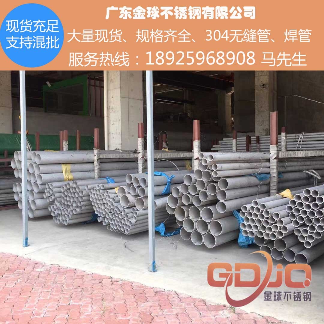 不锈钢焊管/DN80/304/大厂正材