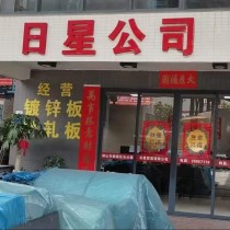 无花环保镀锌卷板/0.4*1219*C/DX51D+Z80/九江