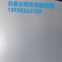 无花镀锌卷板/3.0*1219*C/DX51D+Z180/日照