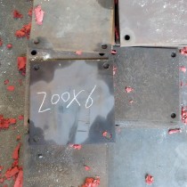 冲孔板/200*200*6/Q235B/柳钢 天钢