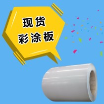 彩涂卷板/0.5*1000/铁青灰/华美