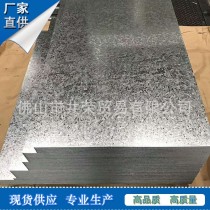 镀锌板/1.1*1000*C/SGCC/首钢/国丰/南港