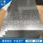 镀锌板/0.8*1219*C/SGCC/首钢/国丰/南钢-钢铁世界网