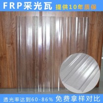 FRP玻璃钢透明瓦/12000*2.6/FRP/佛山