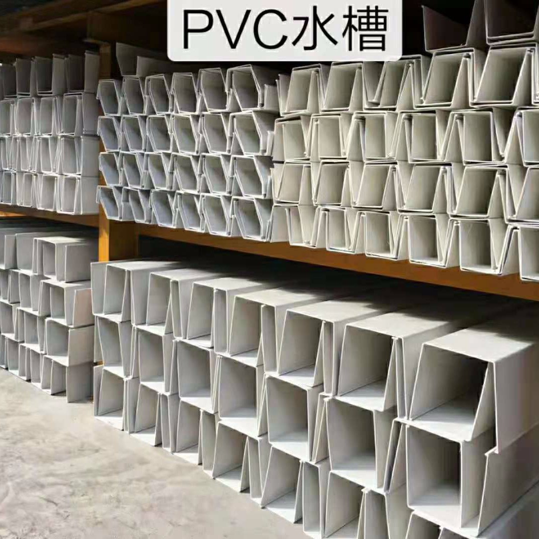 PVC塑料水槽/140*160*6000/PVC/悦瓦