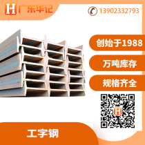 工字钢/12#工A型/Q235B/唐钢