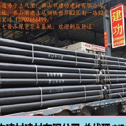 球墨及铸铁管/DN700*6M/球墨铸铁/安钢集团永通球墨铸铁管有限责任公司