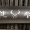 球墨及铸铁管/DN150*6M/球墨铸铁/健牛管业-钢铁世界网