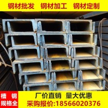 槽钢/16#A/Q235B/唐钢