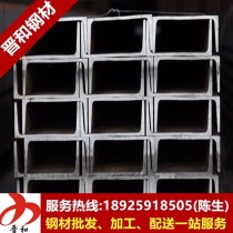 槽钢/8#/Q235/唐钢