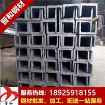 槽钢/10#/Q235/唐钢