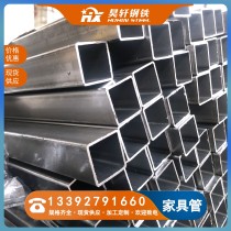 家具管/13*13*1.8/SPCC/佛山顺德