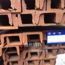 槽钢/20#/Q235B/唐钢/福建