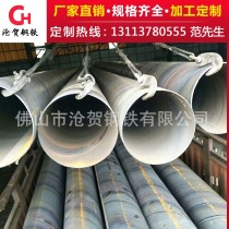 螺旋钢管/377*8/Q235/沧贺