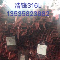 不锈钢方管/10*10*0.8*6M/316L/浩锋316L