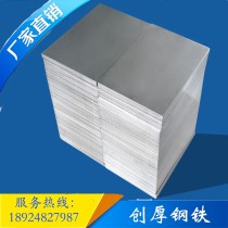 冷平直板/0.9*1250*2500/SPCC/DC01/柳钢