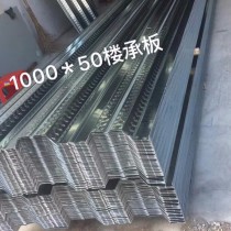 镀锌楼承板/1000*50/Q235B/华冠