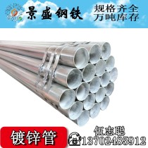 镀锌管/DN50*2.5/Q195/广州