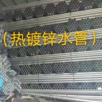 热镀锌圆管/2.5寸*3.25（76）/Q235/广州镀锌钢管