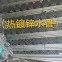 热镀锌圆管/2.5寸*3.25（76）/Q235/广州镀锌钢管-钢铁世界网
