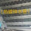热镀锌圆管/1寸*2.75（32）/热镀锌圆管/广州镀锌钢管-钢铁世界网