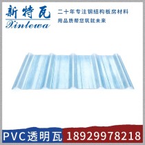 PVC透明瓦/760型/PVC/佛山