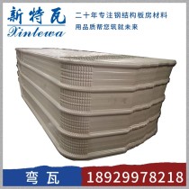 弯瓦/1000型/DX51D/新特瓦