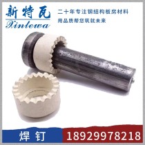焊钉/M16*80/Q235B/佛山