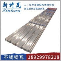 不锈钢瓦/900#/304/新特瓦不锈钢瓦