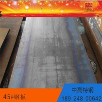 碳钢/5.5/45#/鞍钢