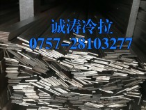 冷拉扁钢/35x5 x6  x8/Q235/诚涛