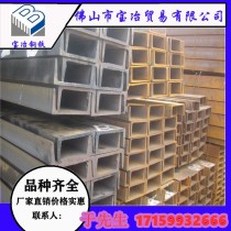 槽钢/10#*6M/Q235B/盛财/唐钢