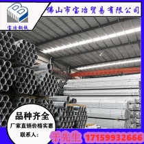 镀锌管/DN25*2.75/GB/T3091-2008/南粤/广钢