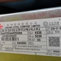 冷盒板/1.8*1250*2500/ST12/鞍钢原厂