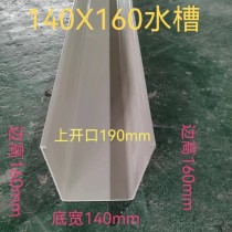 PVC塑料水槽/14*16 18*20 25*28/PVC/艾莱