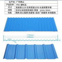 PVC塑料瓦/宽度1.13米/ＰＶＣ/艾莱