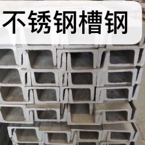 不锈钢槽钢/6#/201/兴宇