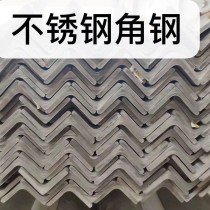 不锈钢角钢/25*25*3/201/兴宇