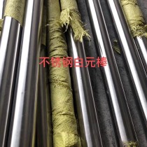 不锈钢圆钢/Φ26/201/兴宇